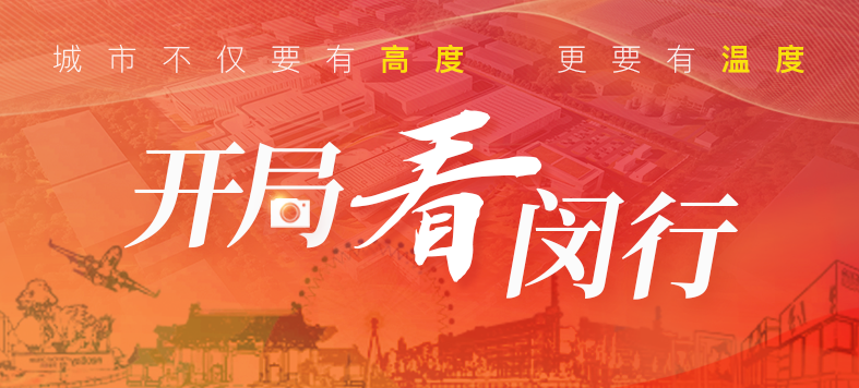 “大虹橋”區(qū)域內(nèi)，這個重大產(chǎn)業(yè)項目新年新進展！