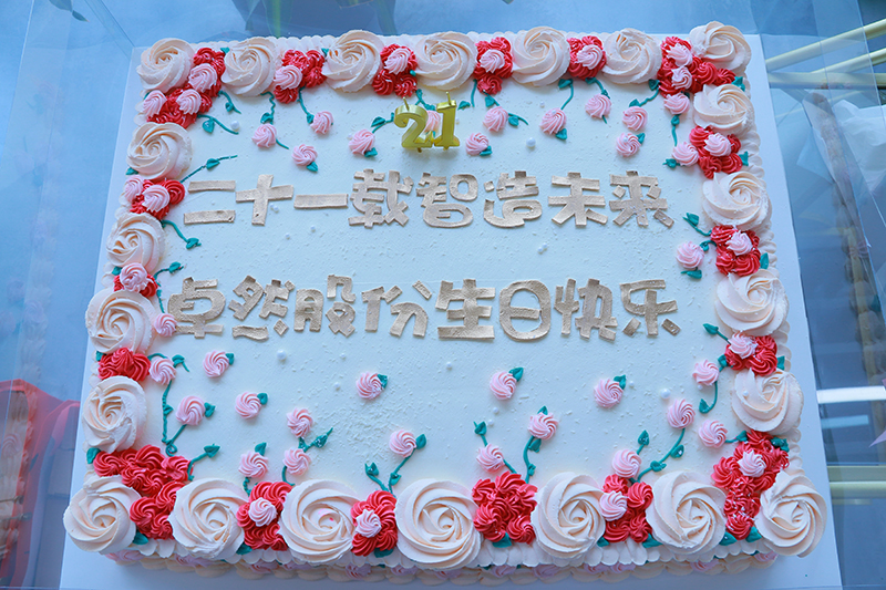 二十一載 智造未來(lái)丨賀卓然股份廿一誕辰，再啟新篇