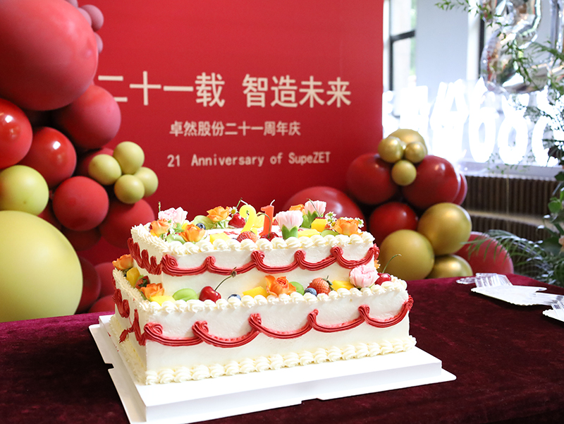 二十一載 智造未來(lái)丨賀卓然股份廿一誕辰，再啟新篇