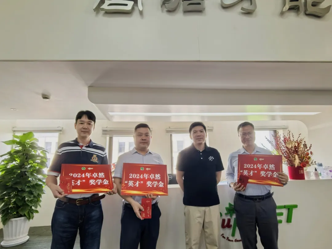 同心同向 造炬成陽 | 卓然股份2024年第三季度動(dòng)態(tài)速覽