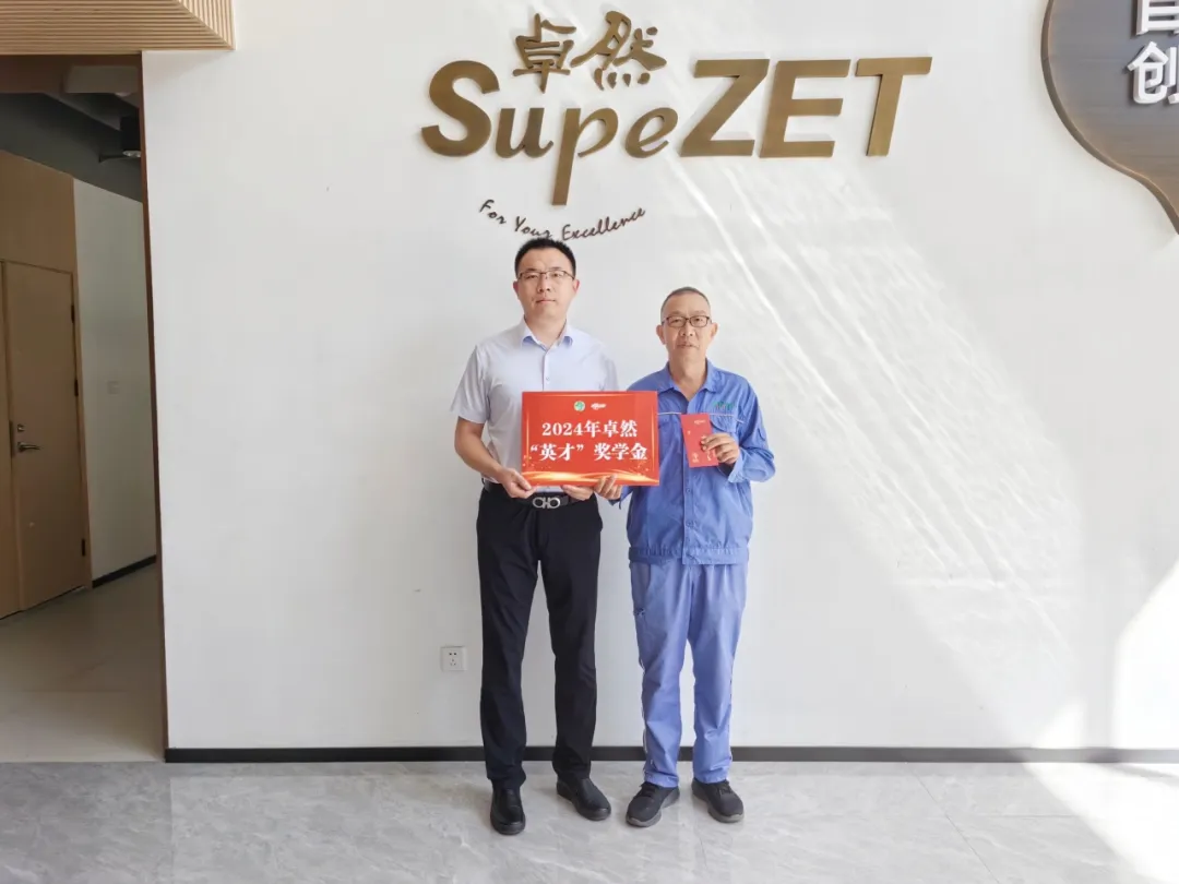 同心同向 造炬成陽 | 卓然股份2024年第三季度動(dòng)態(tài)速覽