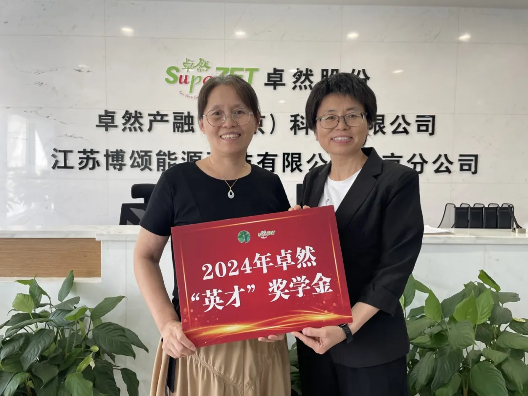 同心同向 造炬成陽 | 卓然股份2024年第三季度動(dòng)態(tài)速覽
