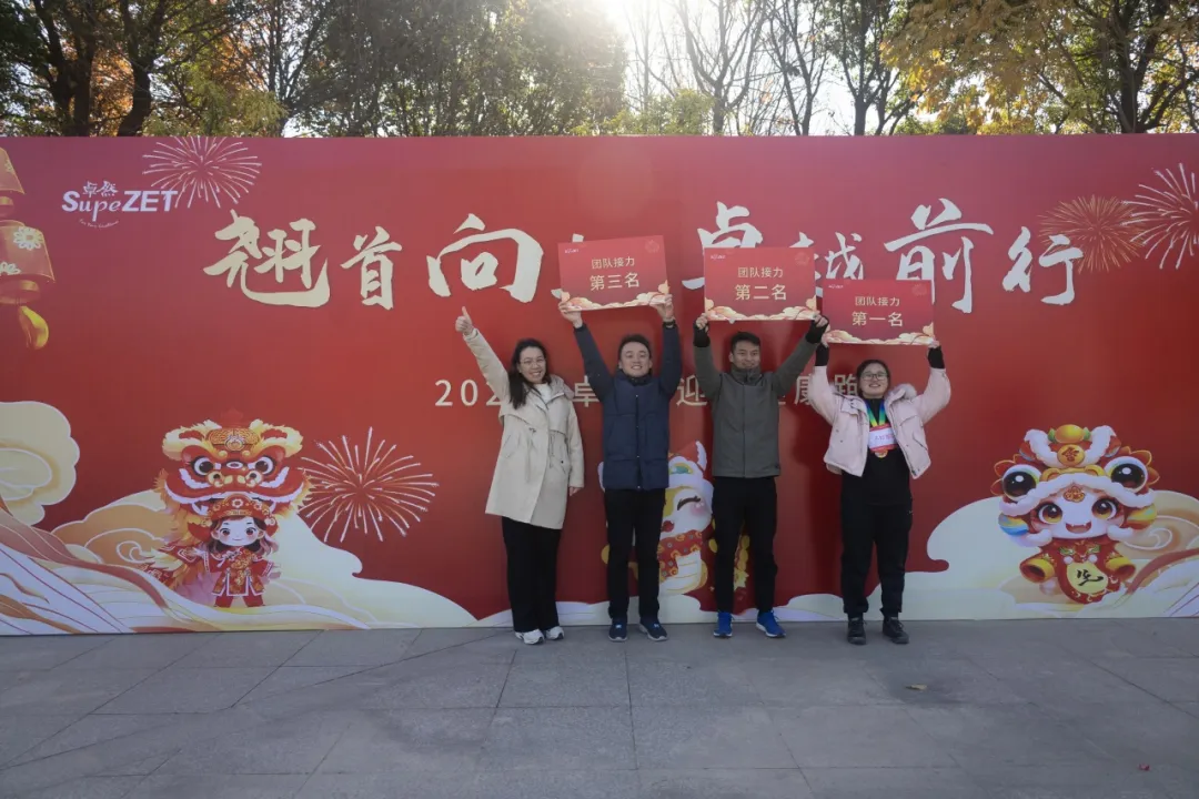 回望2024 啟航2025 | 卓然股份2025年度戰(zhàn)略年會(huì)順利召開