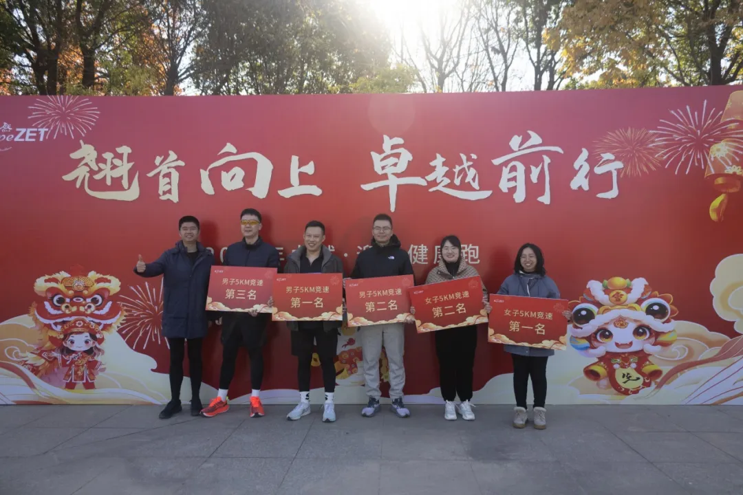 回望2024 啟航2025 | 卓然股份2025年度戰(zhàn)略年會(huì)順利召開
