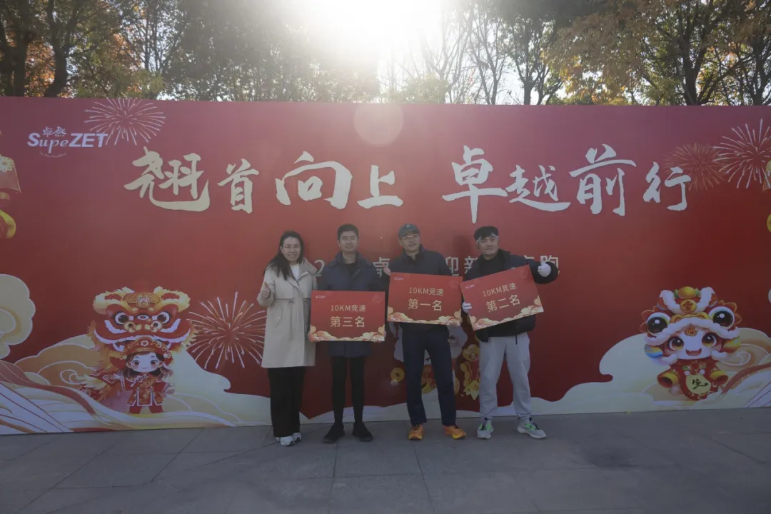 回望2024 啟航2025 | 卓然股份2025年度戰(zhàn)略年會(huì)順利召開