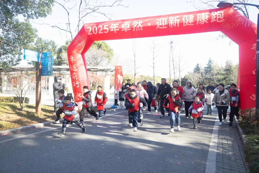 回望2024 啟航2025 | 卓然股份2025年度戰(zhàn)略年會(huì)順利召開